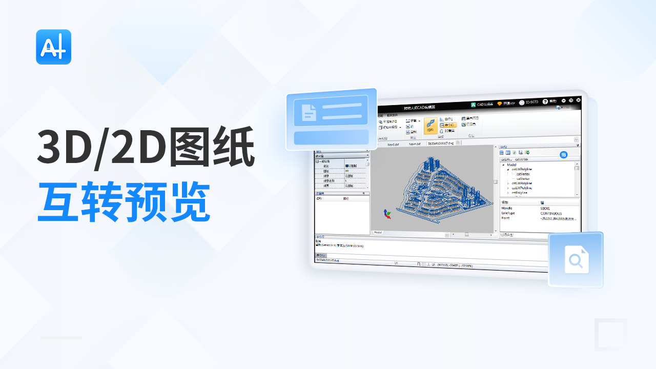 图片[2]-CAD编辑器(转转大师) 1.0.2.5-外行下载站