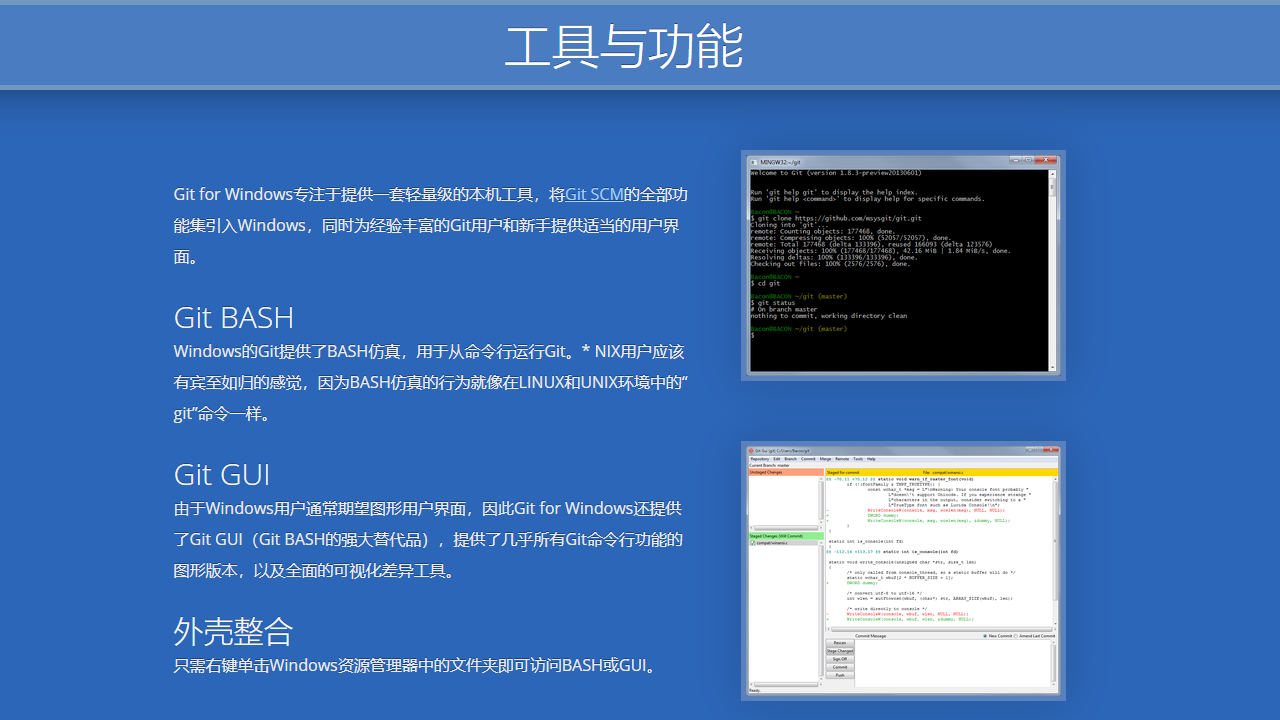 TortoiseGit 2.17.0.2-外行下载站