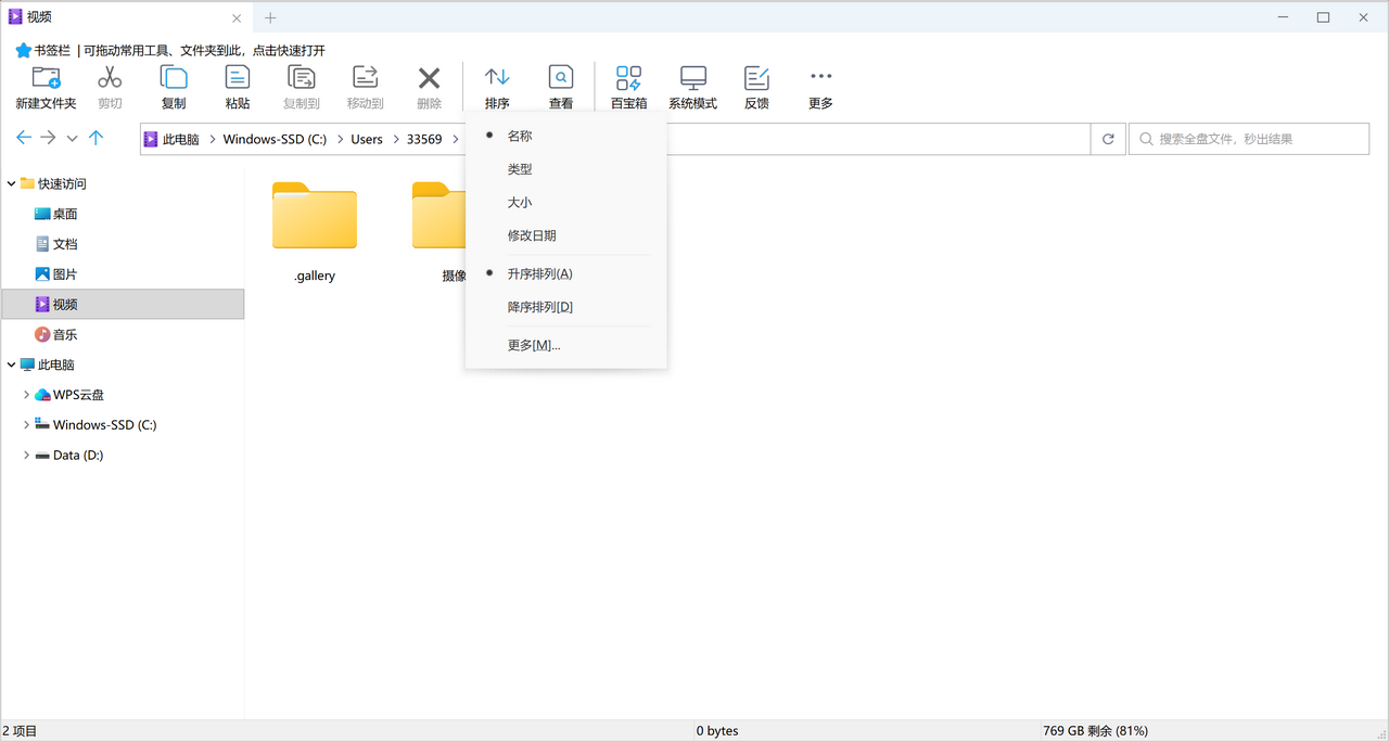 图片[2]-可牛文件管理 1.0.0-外行下载站