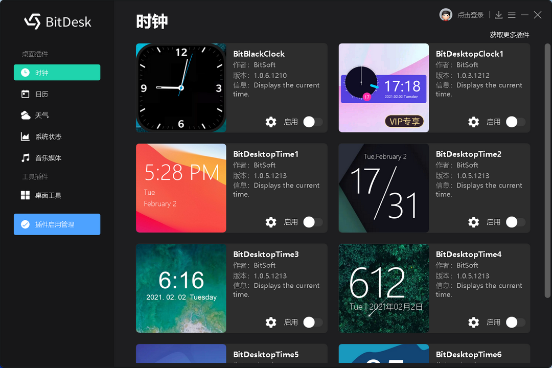 图片[3]-BitDesk 1.1.5.0806-外行下载站