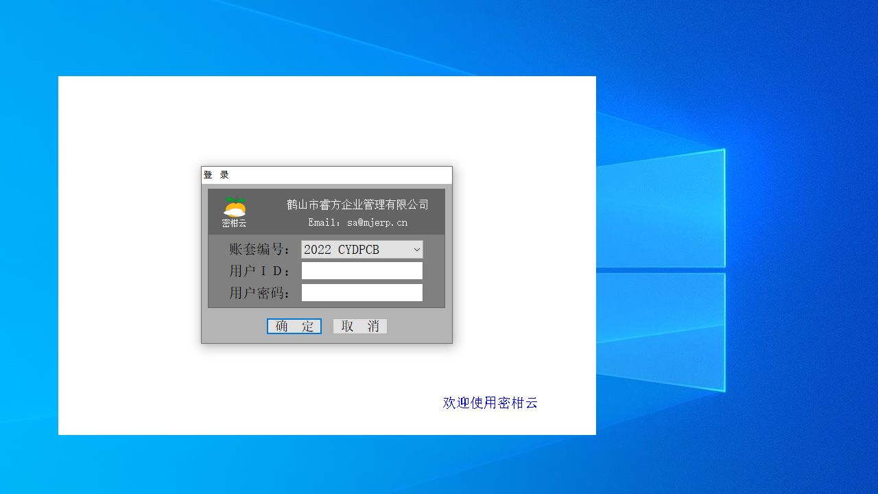 图片[2]-密柑云 2.0.0.1-外行下载站