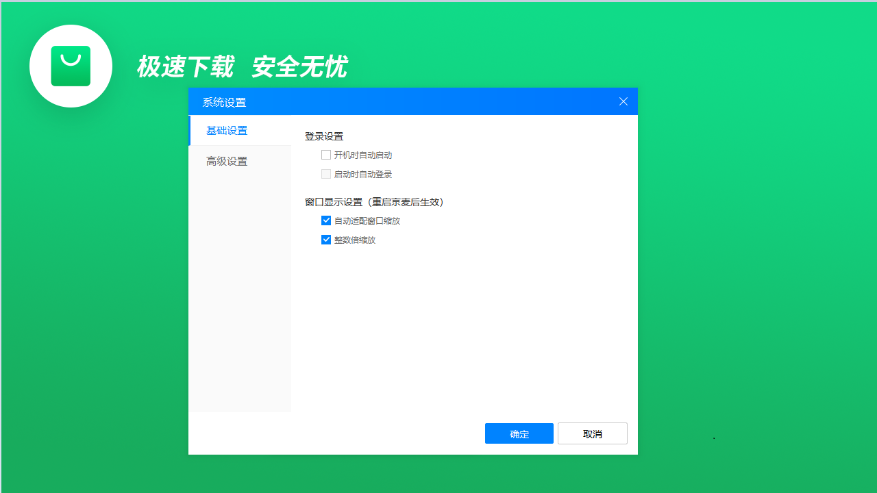 图片[3]-京麦 12.7.2.0-外行下载站