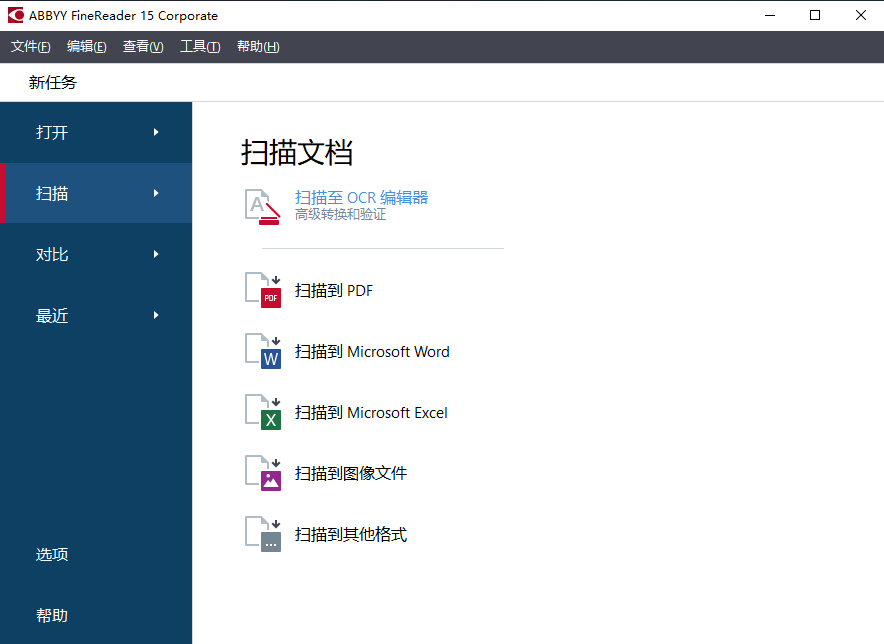 图片[2]-ABBYY FineReader PDF 15 15.0.4684-外行下载站