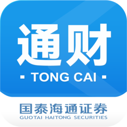 国泰海通通财 3.74.0.919