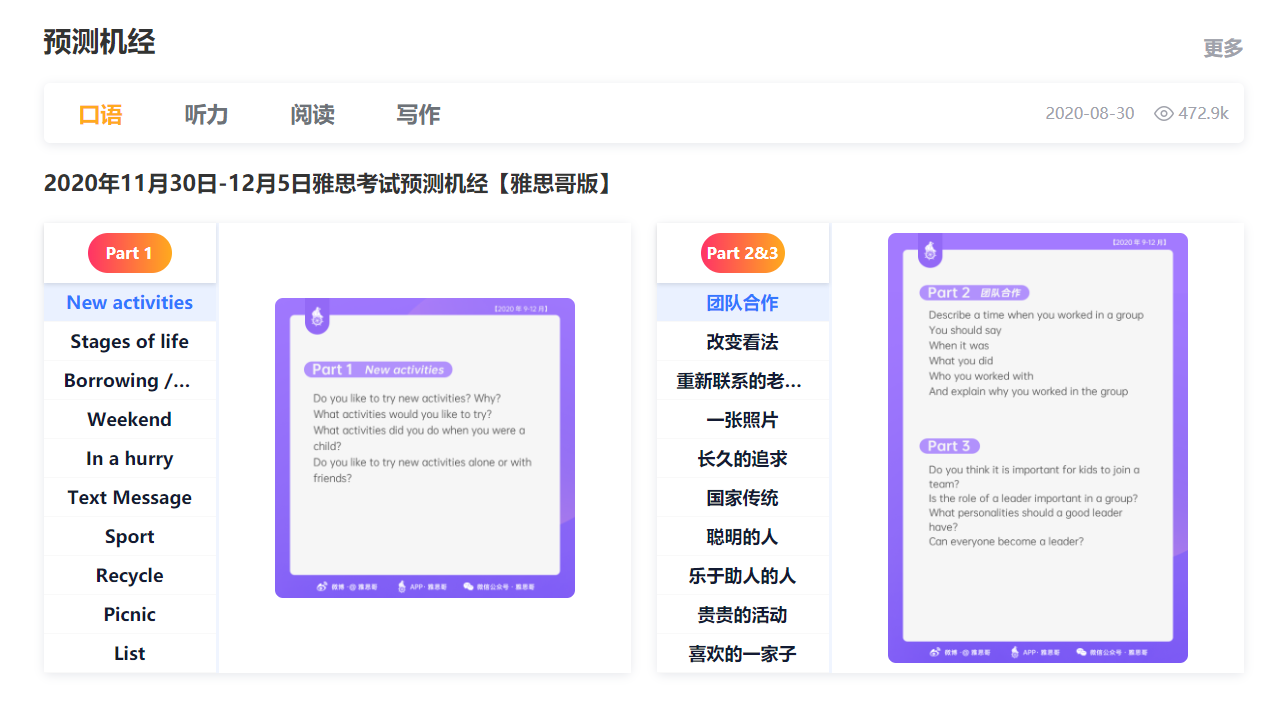 图片[3]-雅思哥机考软件 3.1.0-外行下载站