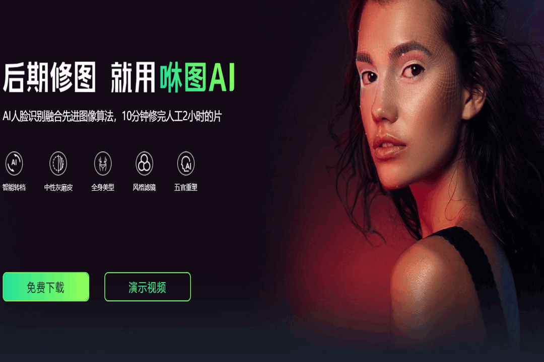 咻图AI 3.0.2-外行下载站