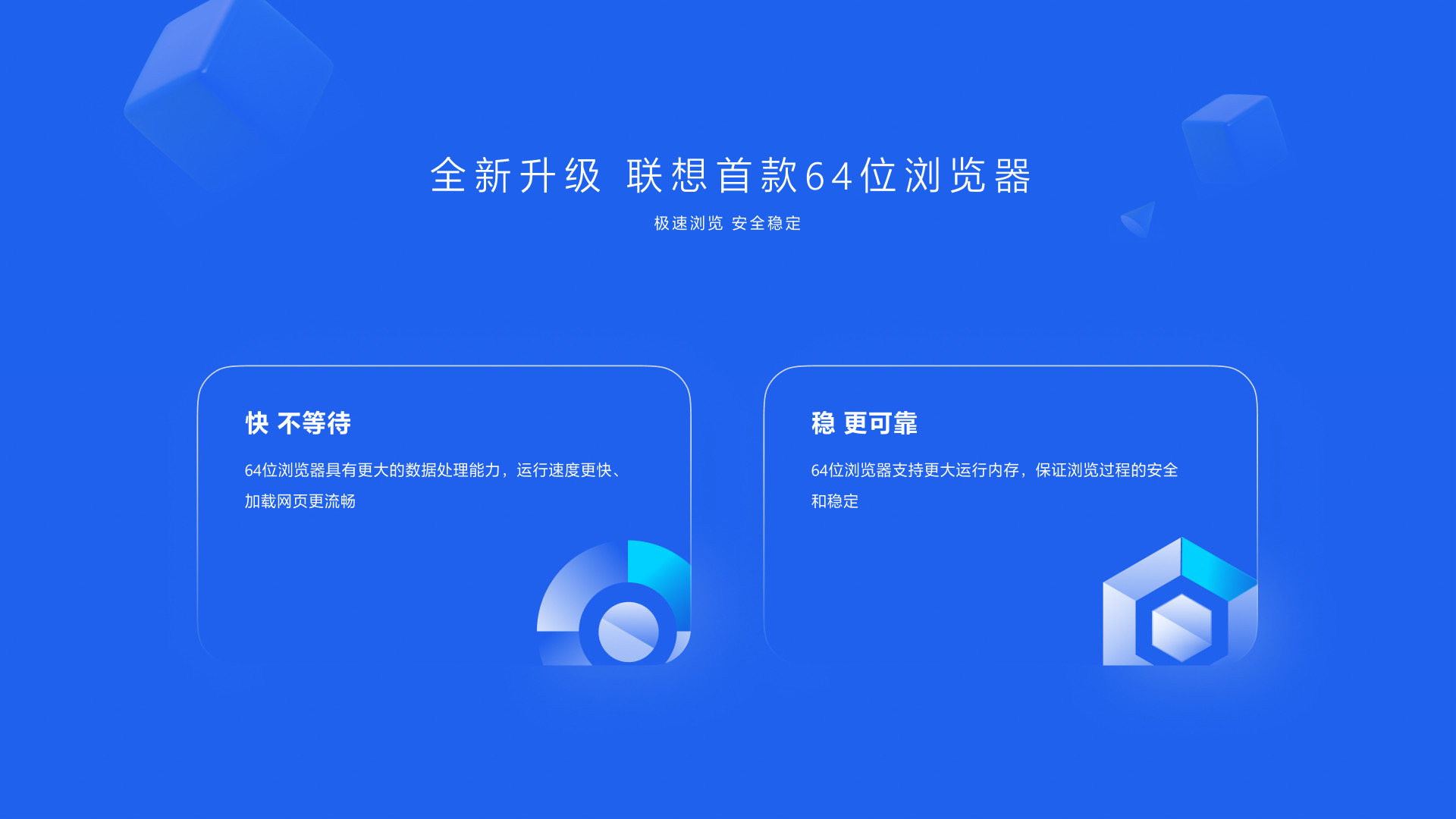 图片[3]-联想浏览器 9.0.6.8151-外行下载站