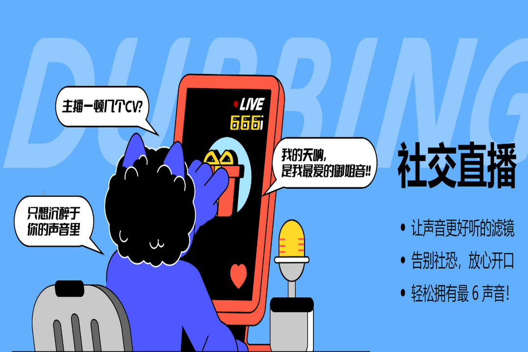 图片[3]-大饼AI变声-外行下载站