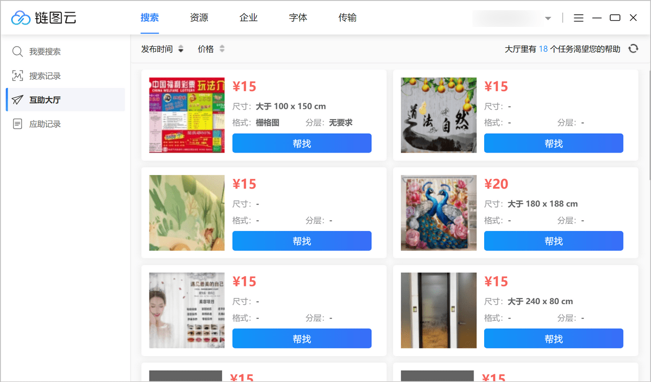 图片[3]-链图云 4.2.7.2-外行下载站