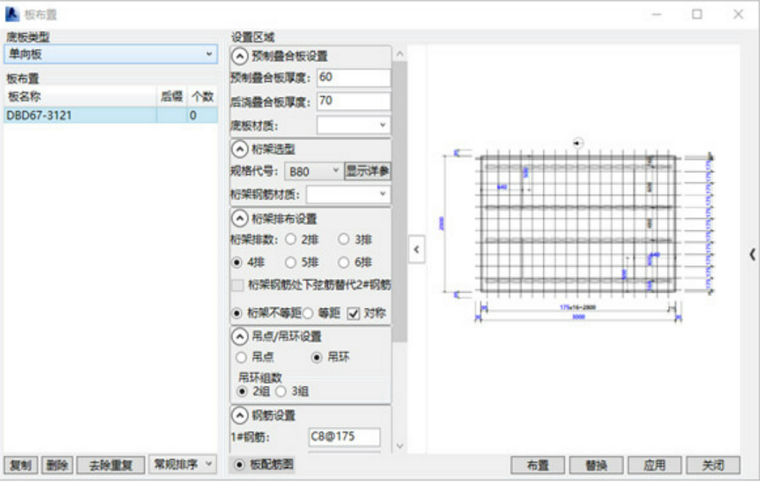 图片[2]-BeePC 1.0.0.0-外行下载站