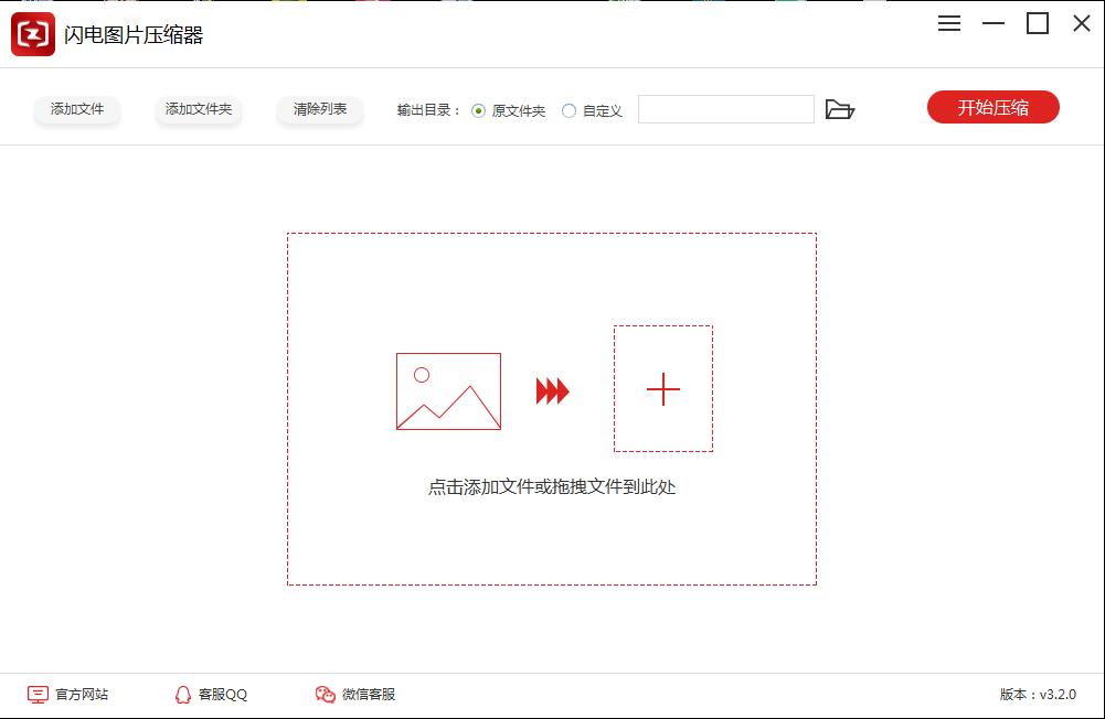 图片[3]-闪电图片压缩器 3.4.4.0-外行下载站