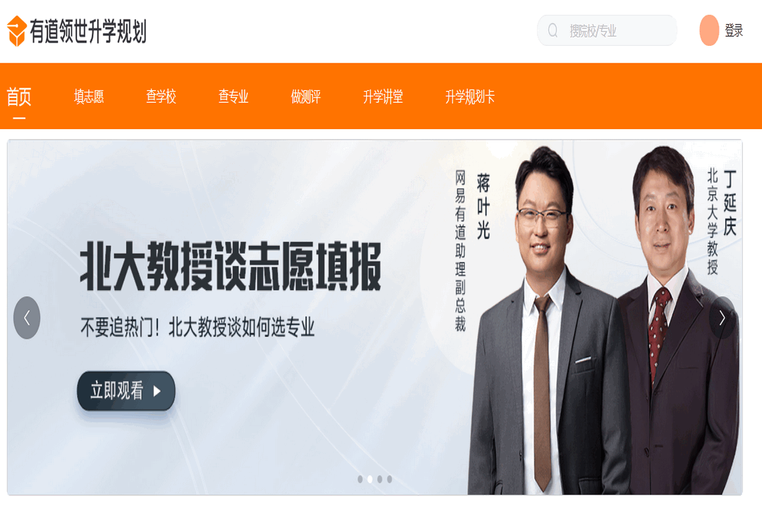 图片[3]-有道领世-外行下载站