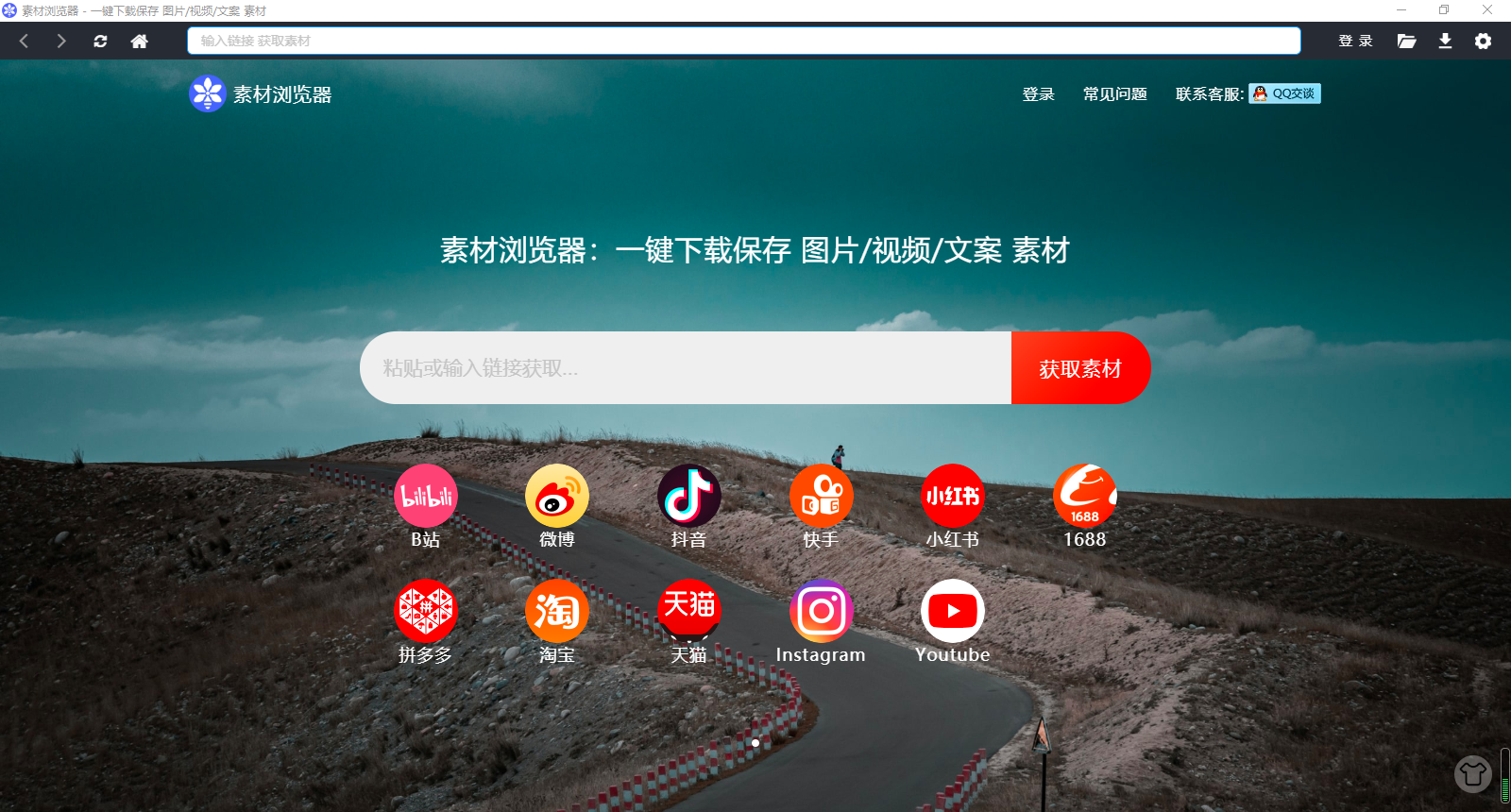 图片[3]-素材浏览器 1.2.0-外行下载站