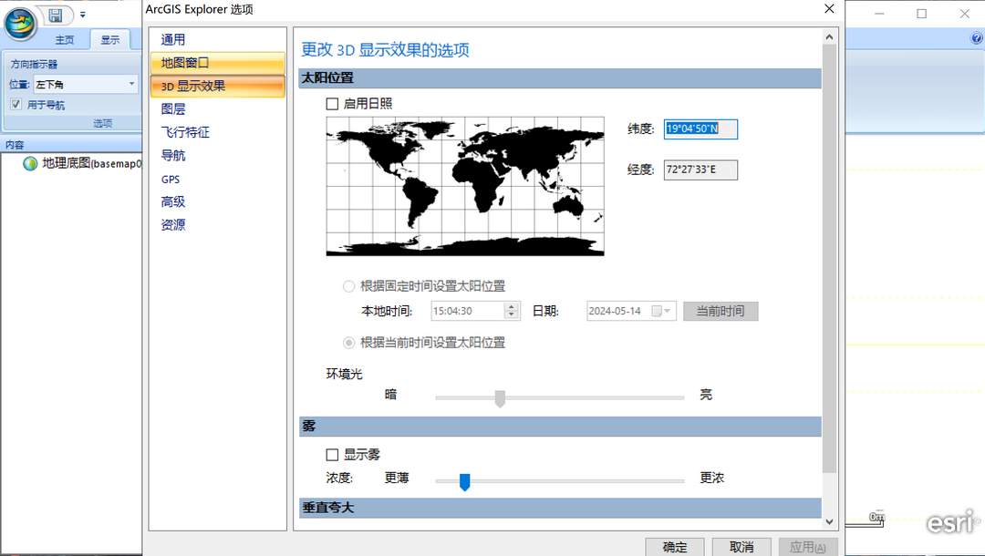图片[2]-ArcGIS Explorer Desktop 10.1.2500-外行下载站