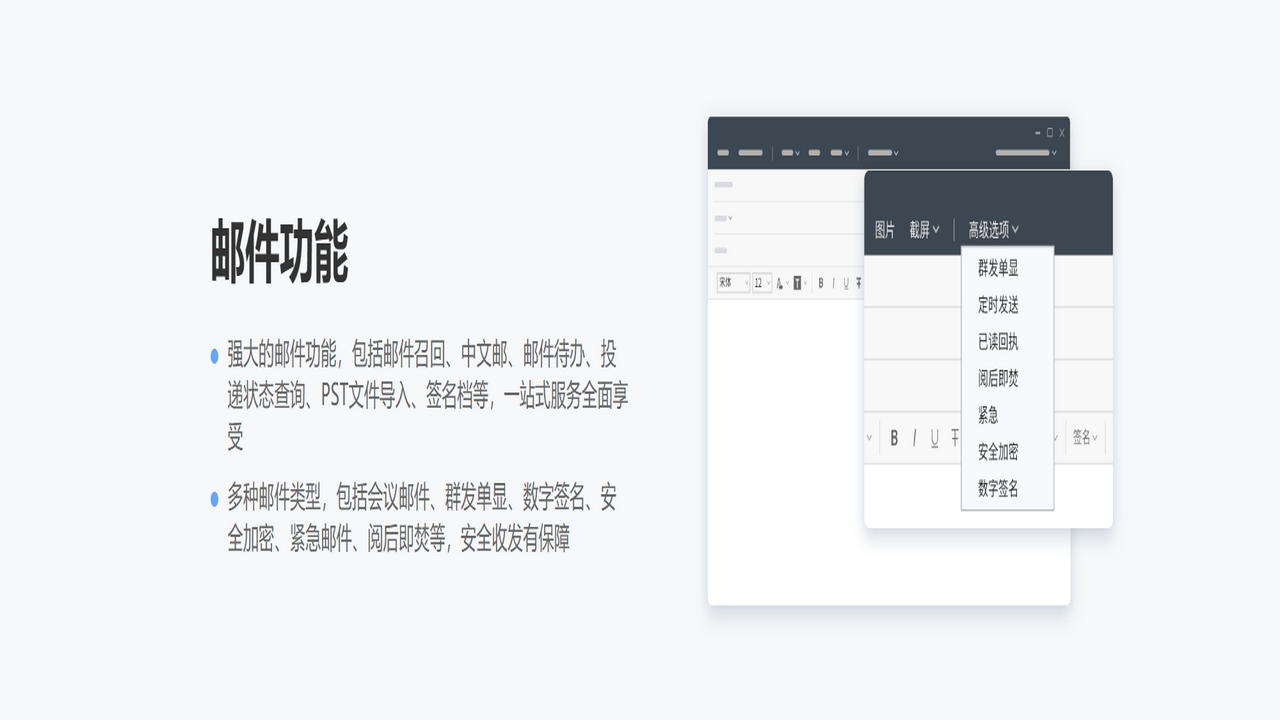 图片[3]-Coremail邮箱 4.2.1.1373-外行下载站