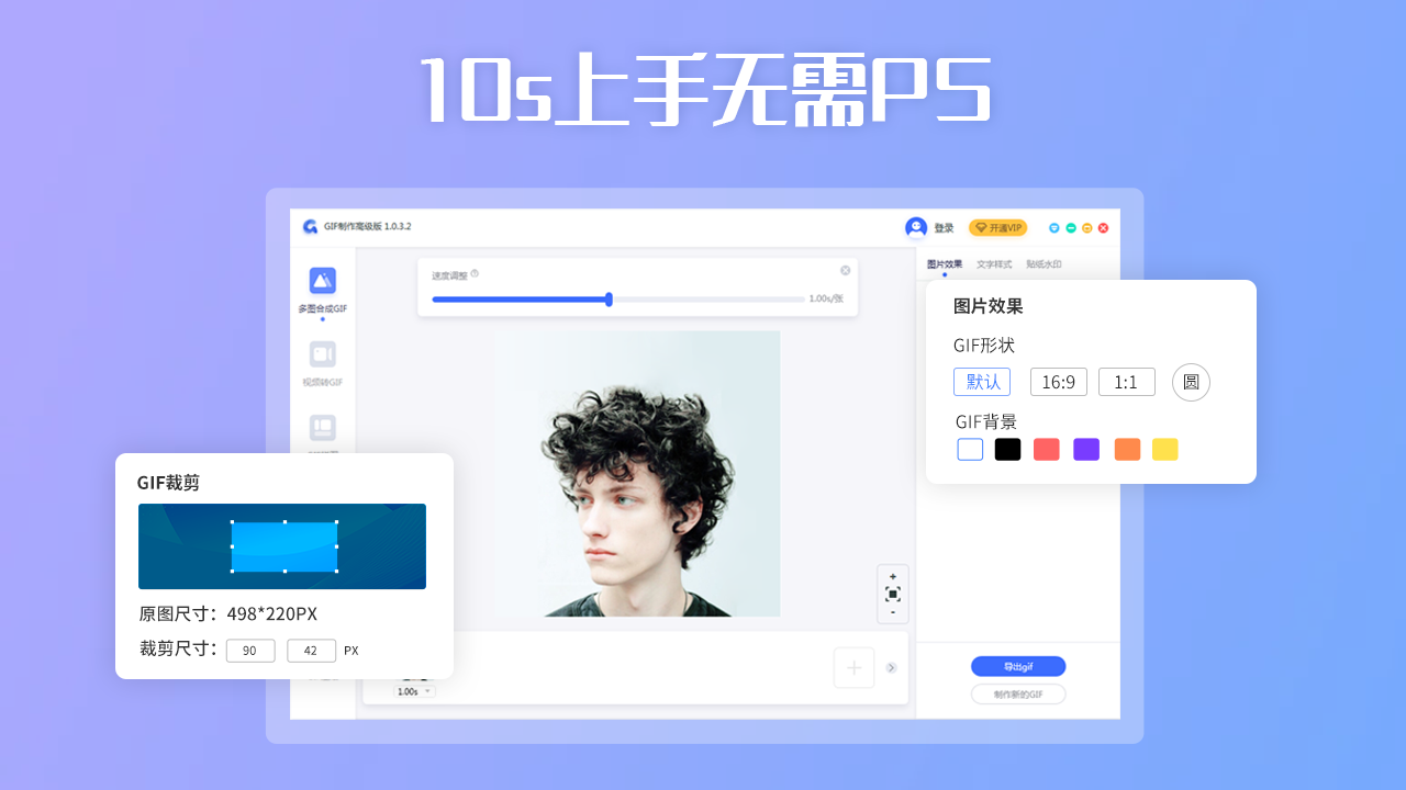 图片[4]-GIF制作高级版 1.0.5.1-外行下载站