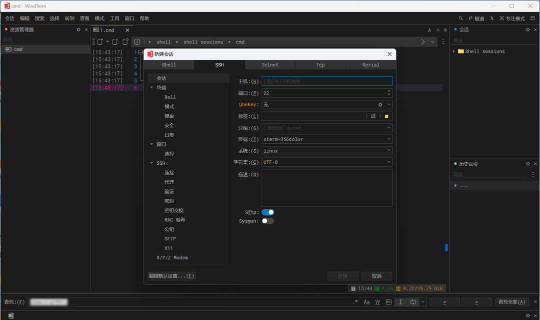 图片[2]-WindTerm 1.0-外行下载站
