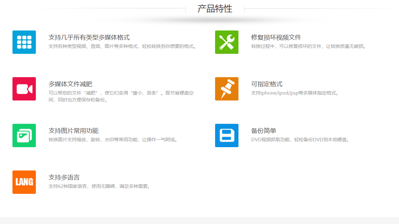 图片[5]-格式工厂(FormatFactory) 5.20.0.0-外行下载站