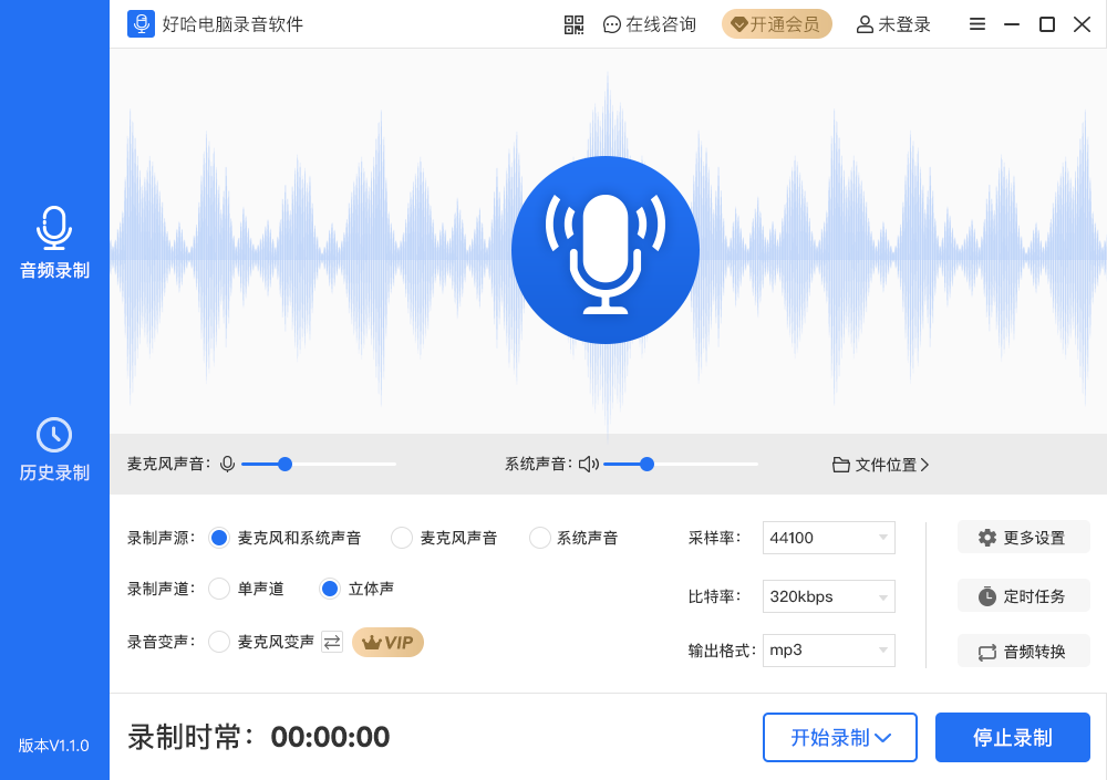 图片[5]-好哈录音助手 1.8.2.1824-外行下载站