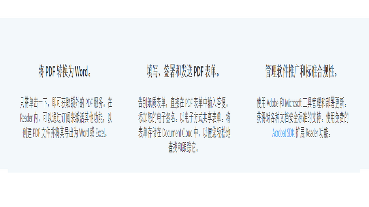图片[3]-Adobe Acrobat Reader 24.003.20112-外行下载站