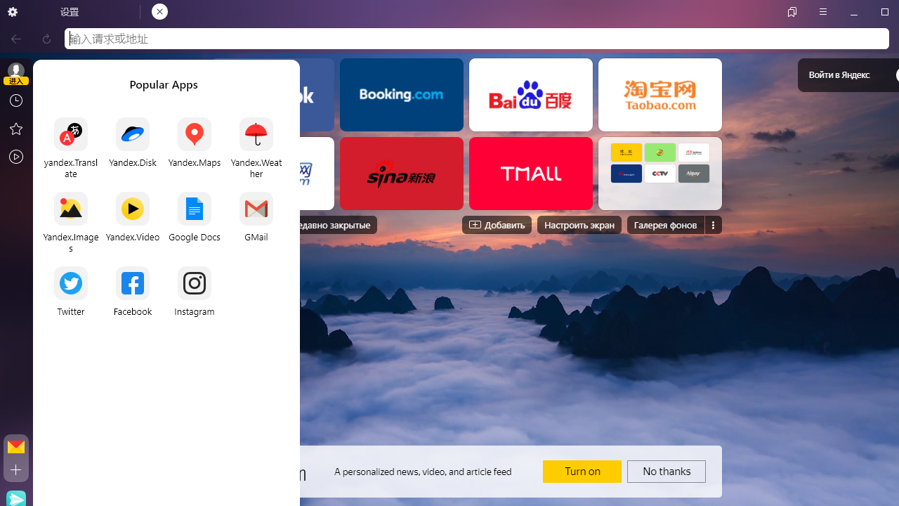 图片[3]-Yandex浏览器 25.2.1.887-外行下载站