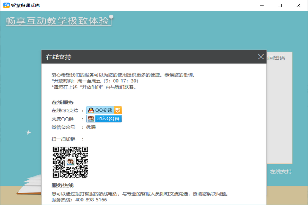 图片[3]-备课大师 1.0.96.03-外行下载站