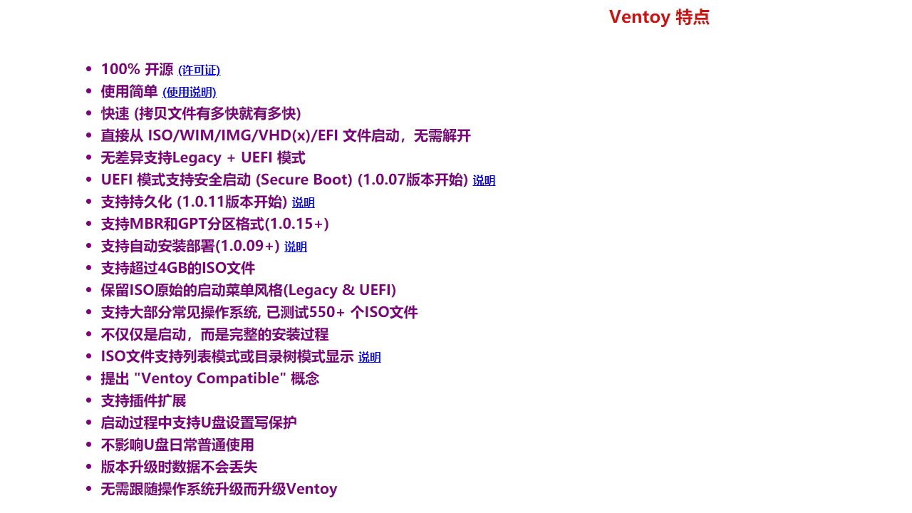 图片[2]-Ventoy 1.1.0.3-外行下载站
