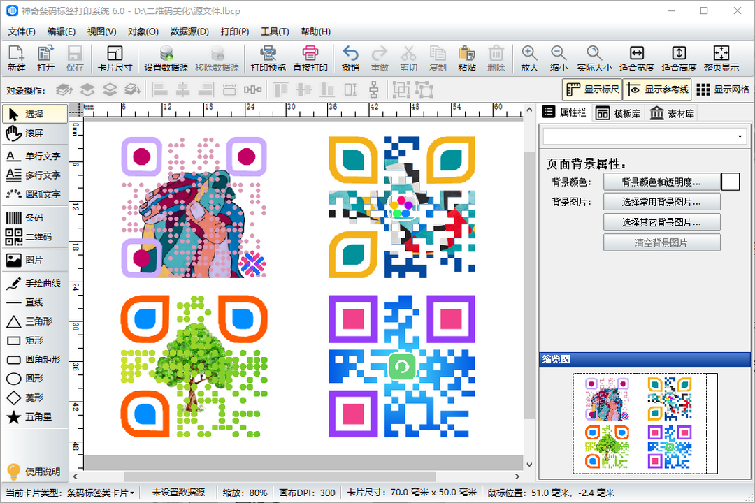 图片[3]-神奇条码标签打印系统 6.0.0.955-外行下载站