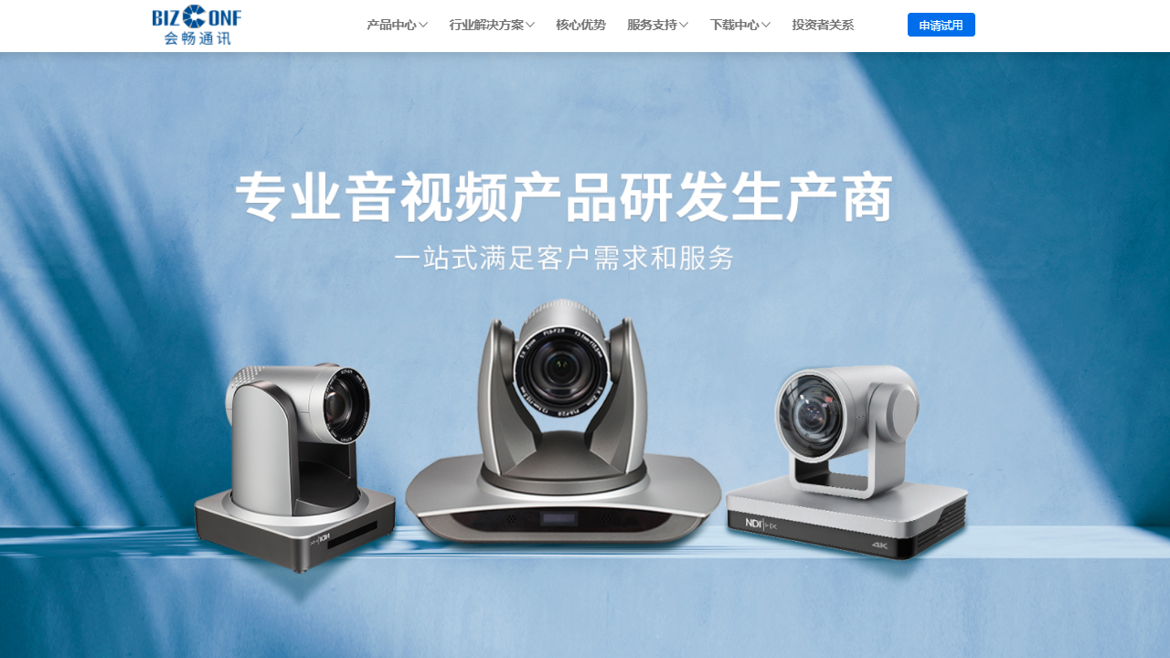 图片[2]-BizConf Video Pro 2.15.0.58-外行下载站