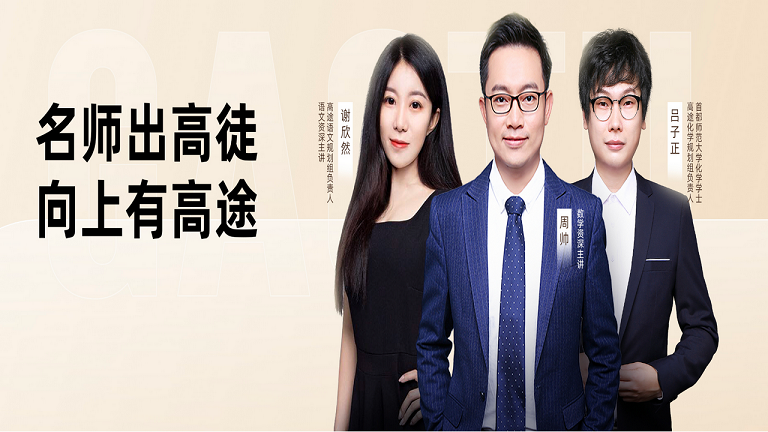 图片[3]-高途高中规划 10.0.16.4-外行下载站