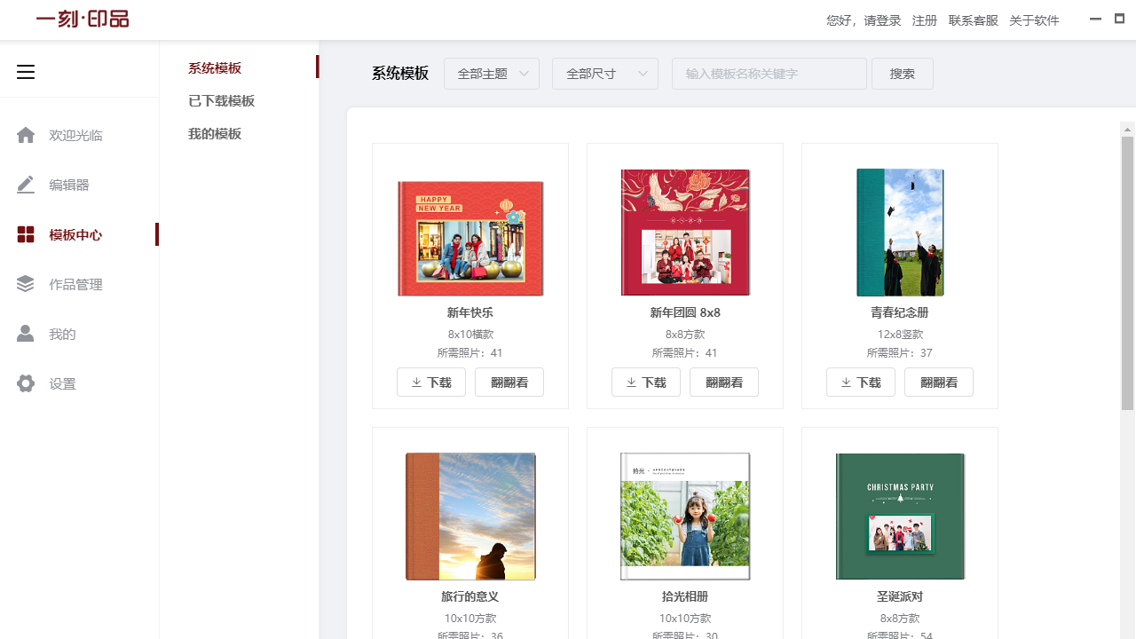 图片[2]-一刻印品专业设计 0.0.19-外行下载站