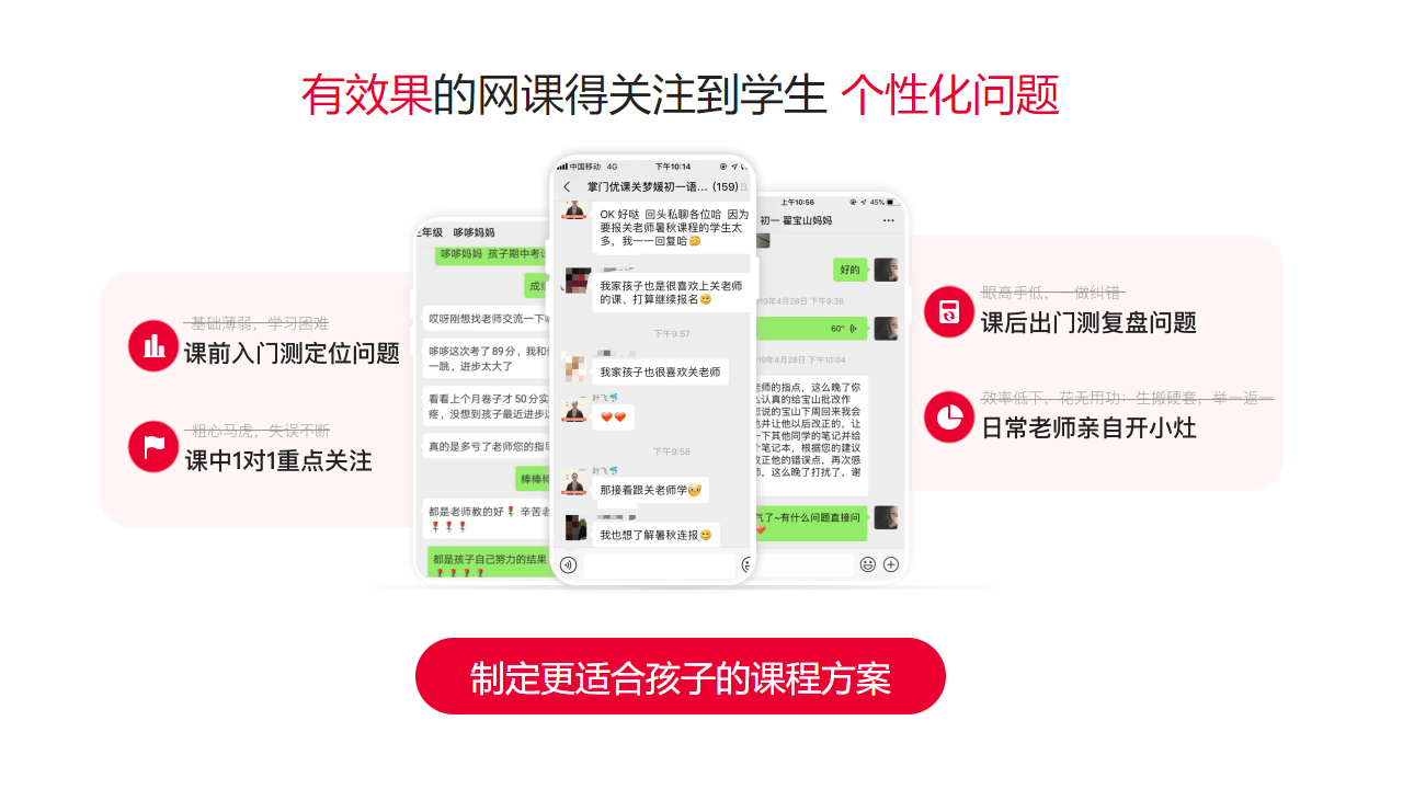 图片[2]-掌门优课 3.0.3-外行下载站