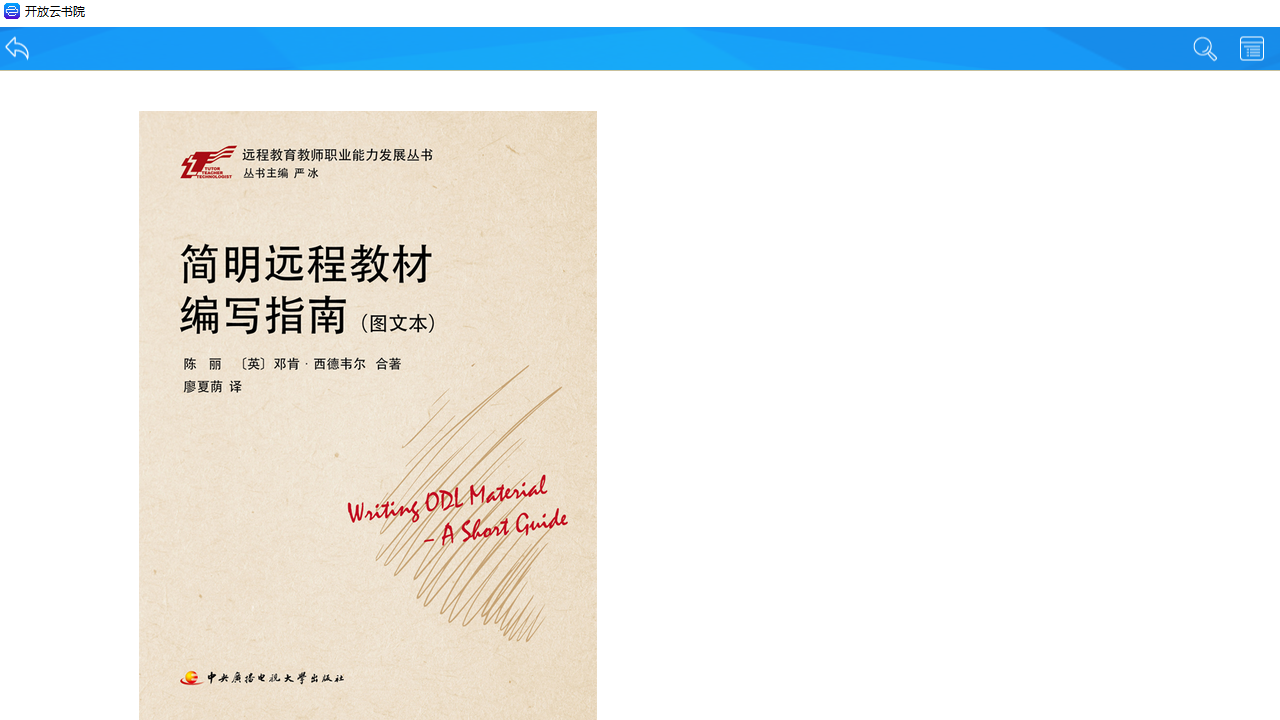 图片[3]-开放云书院 1.0.0.221228-外行下载站