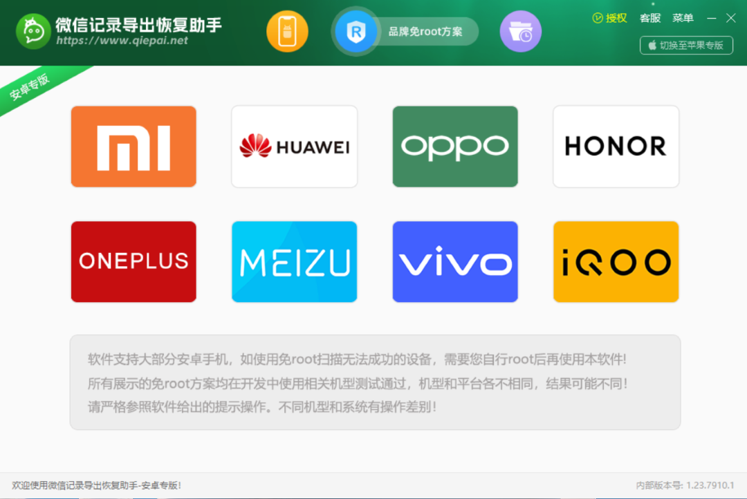 图片[2]-微信记录导出恢复助手 1.23.7910.1-外行下载站