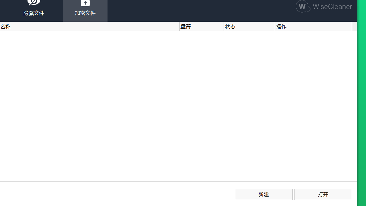图片[2]-Wise Folder Hider 4.4.2-外行下载站