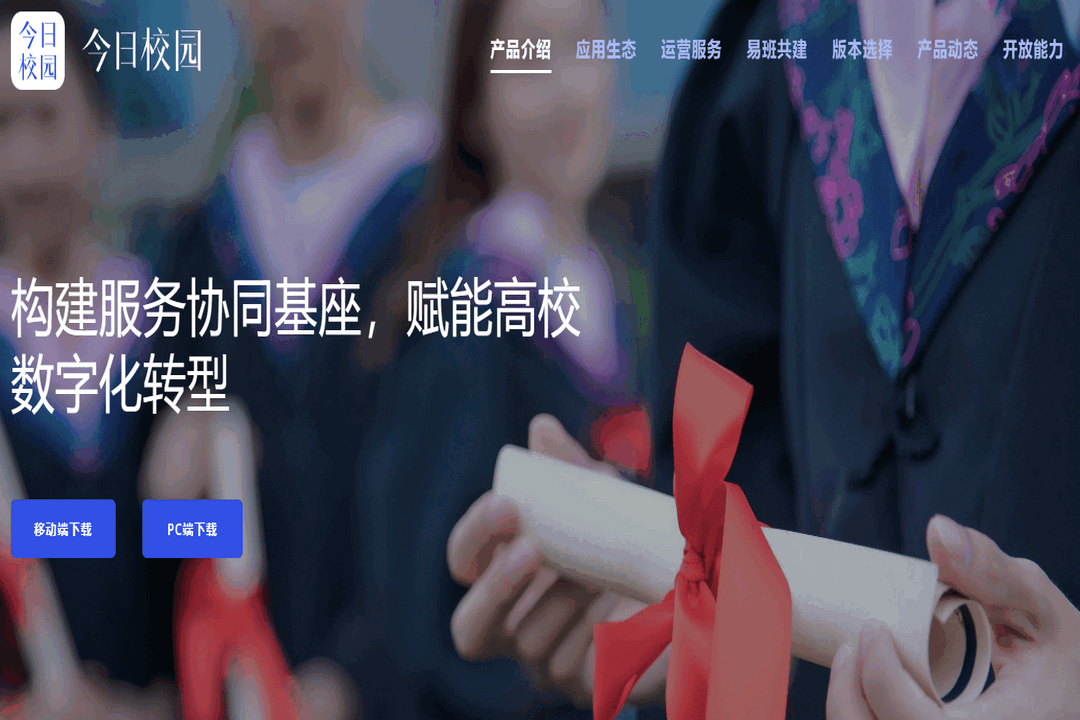 图片[2]-今日校园 1.4.0-外行下载站