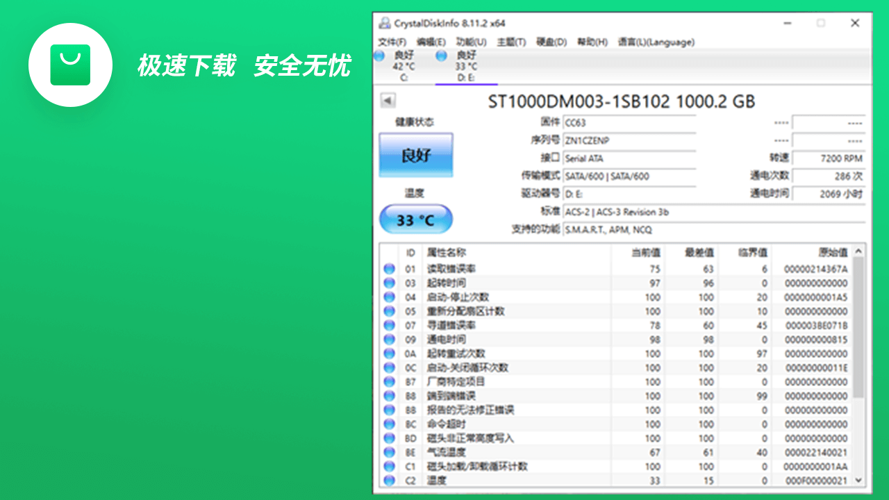 图片[2]-CrystalDiskInfo 9.5.0-外行下载站