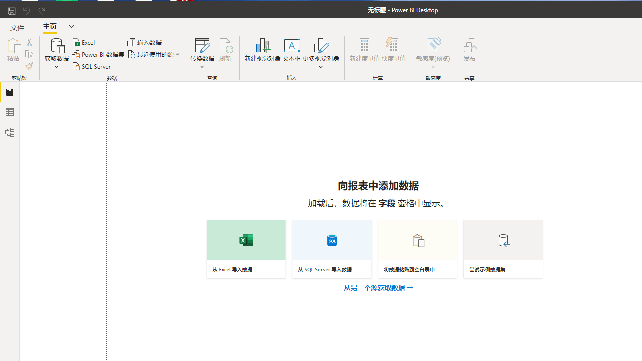 PowerBIDesktop 2.114.864.0-外行下载站