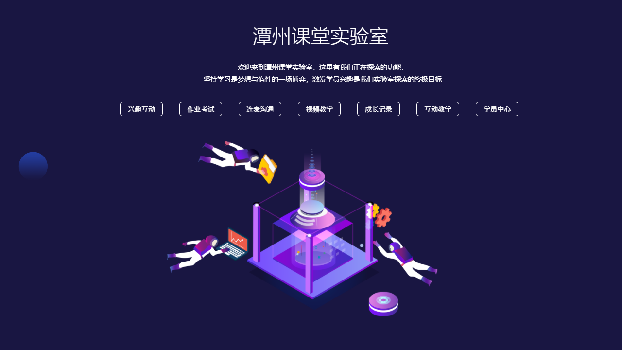 图片[2]-潭州课堂 4.3.6.10136-外行下载站