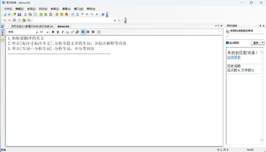 图片[2]-英文快典 6.7.23.9528-外行下载站