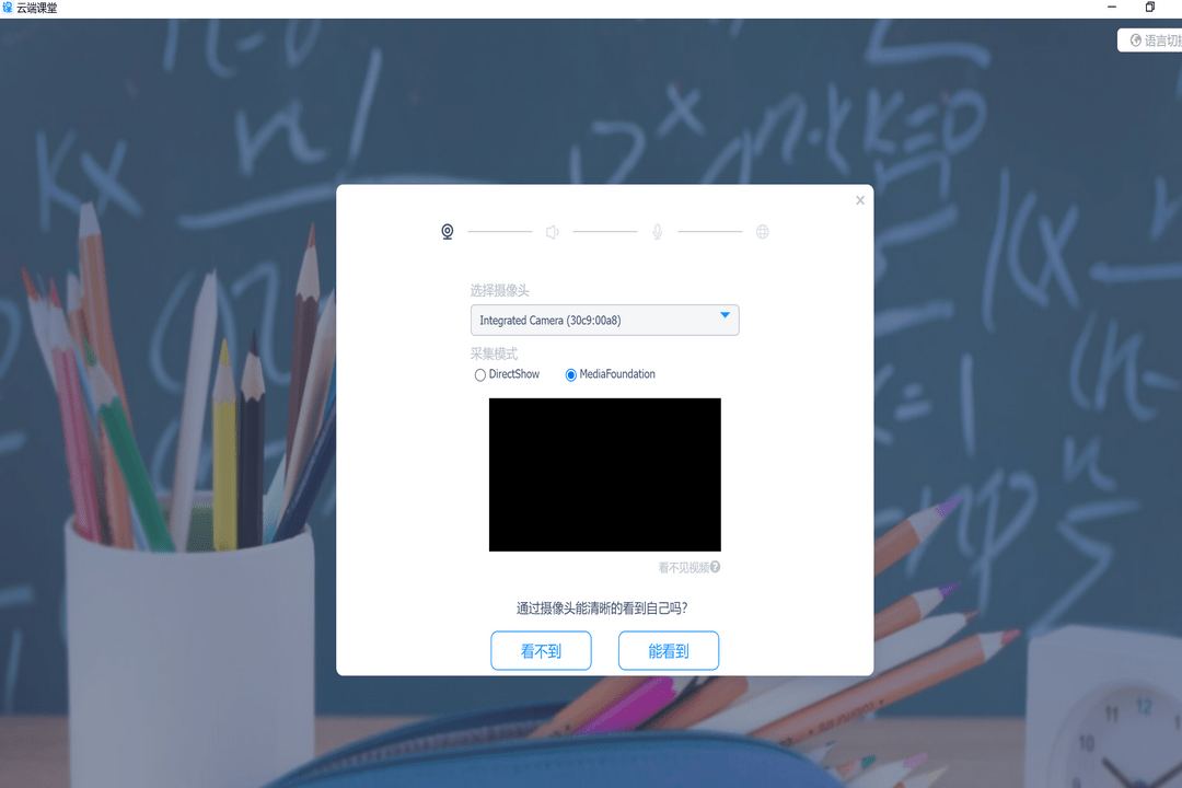 图片[3]-云端课堂（Electron内核） 2.3.4-外行下载站