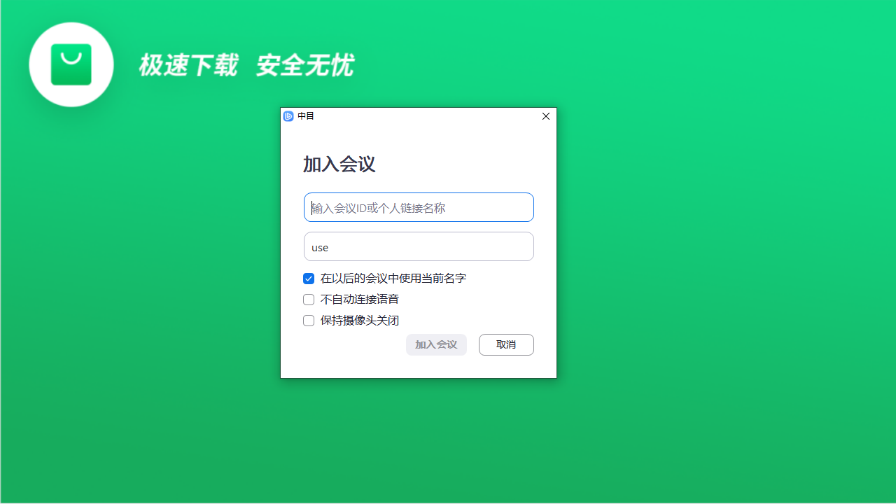 图片[3]-zomo 5.5.4486.0221-外行下载站