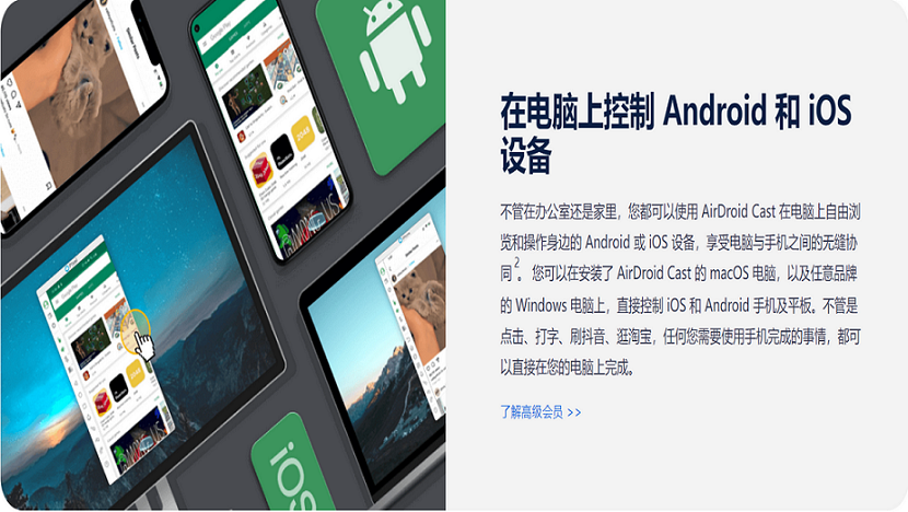图片[3]-AirDroid Cast 1.2.2.0-外行下载站