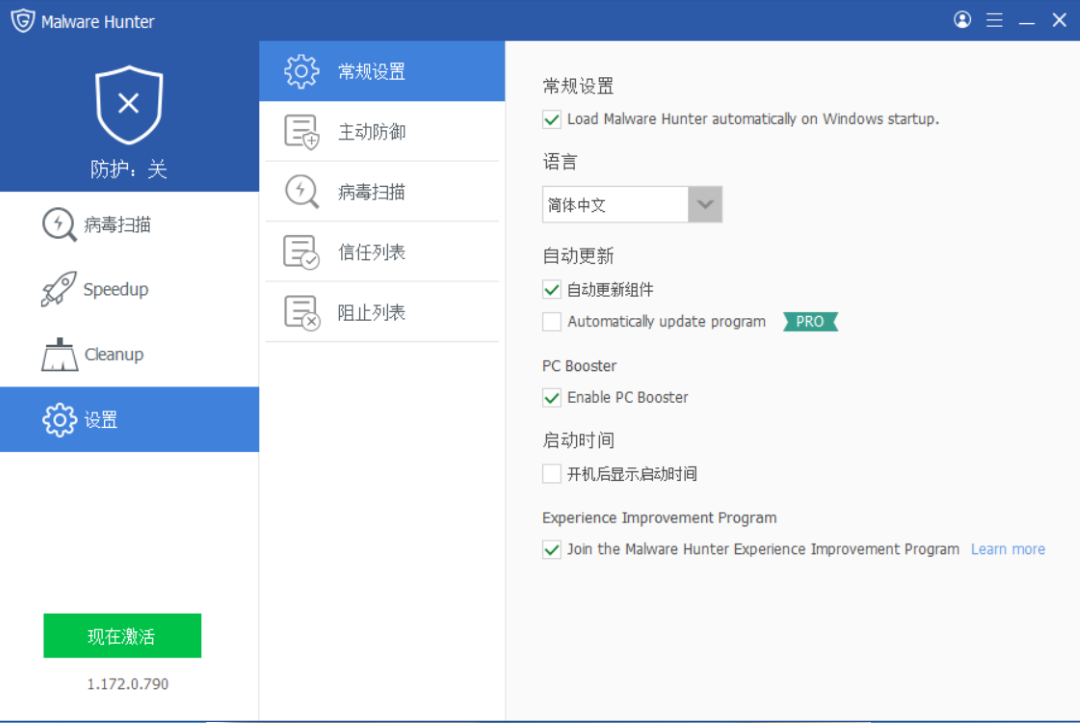 图片[3]-Malware Hunter 1.172.0.790-外行下载站