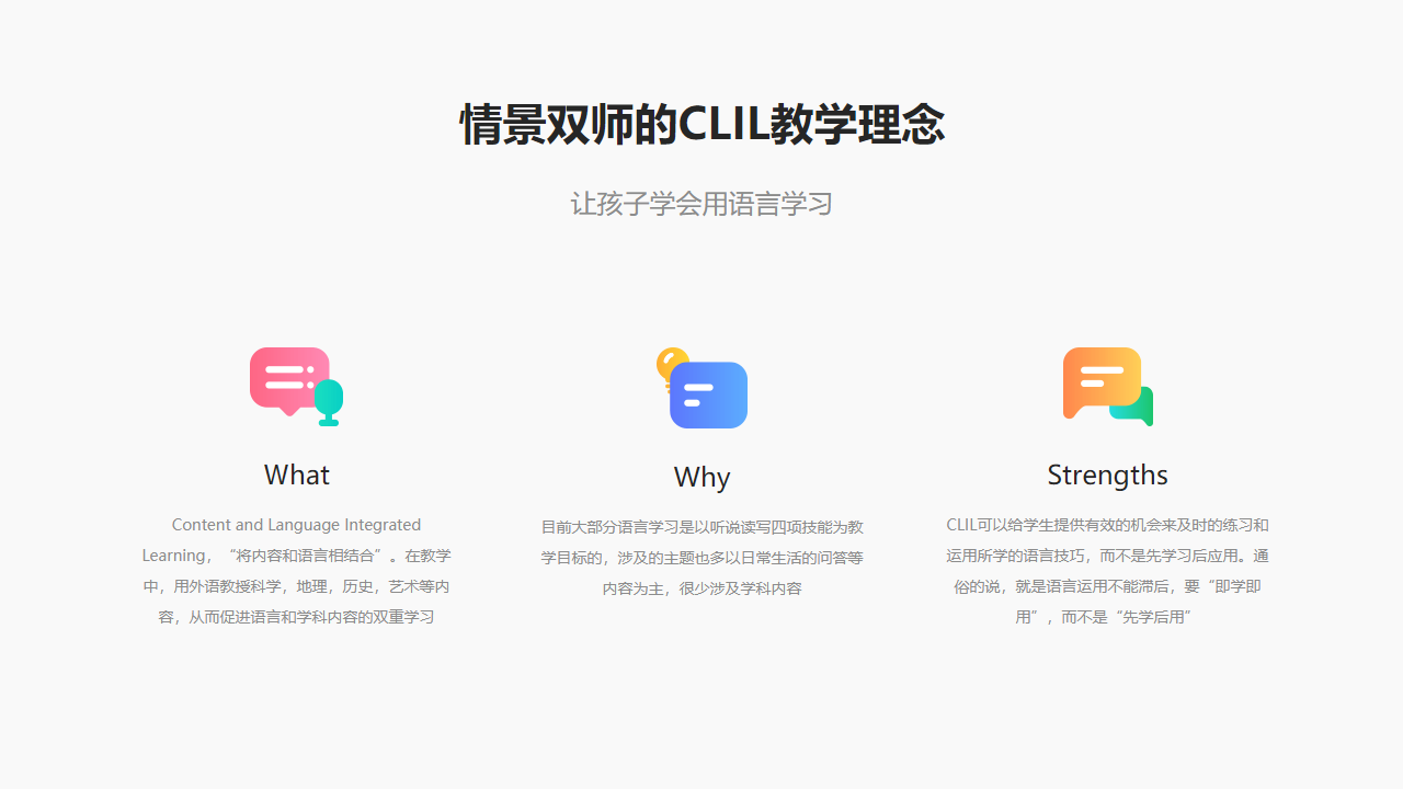 图片[3]-情景双师课堂 4.0.0.6-外行下载站