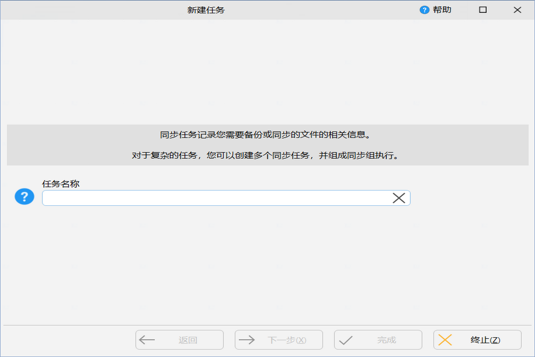 图片[3]-SyncBackSE 11.0.0.25-外行下载站