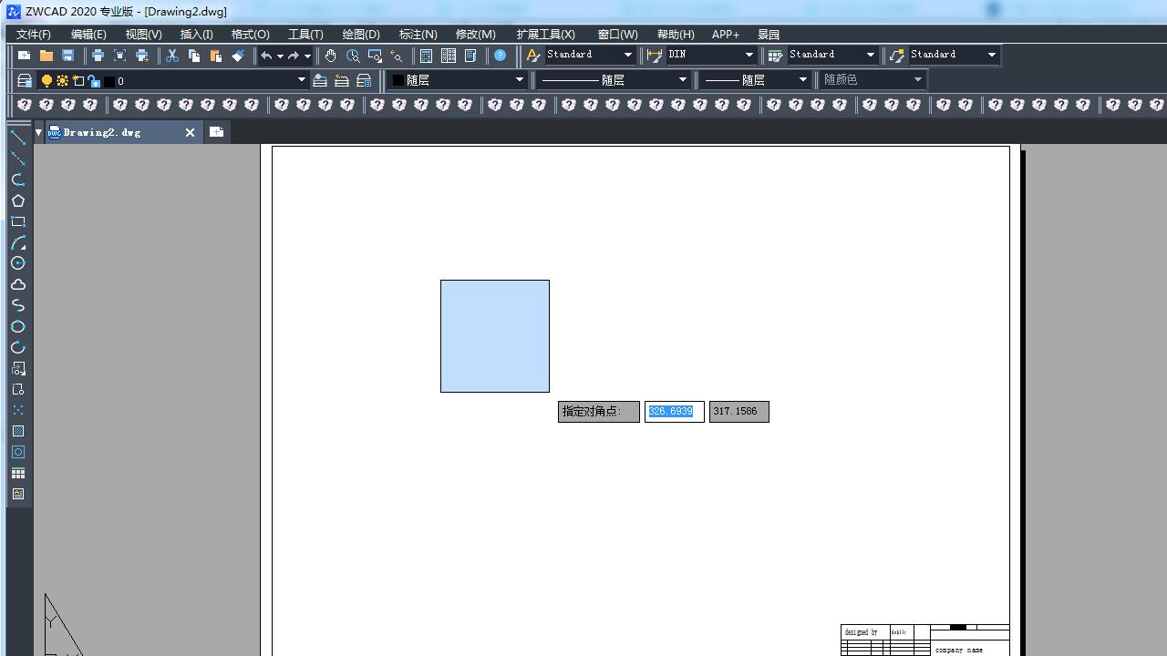 图片[3]-中望CAD 2020 20.20.1008.53615-外行下载站