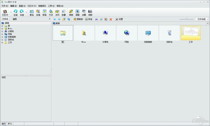 图片[3]-iSee图片专家 3.9.3.0-外行下载站