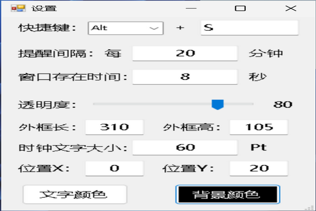 AutoClock 1.0.0.0-外行下载站