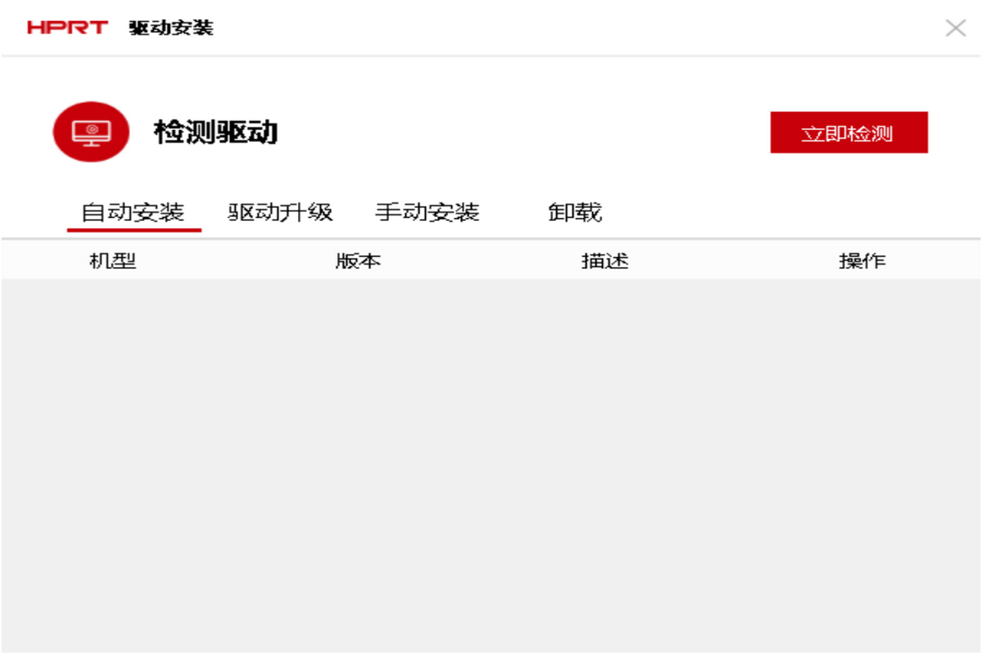 图片[2]-汉印管家 1.02.07-外行下载站